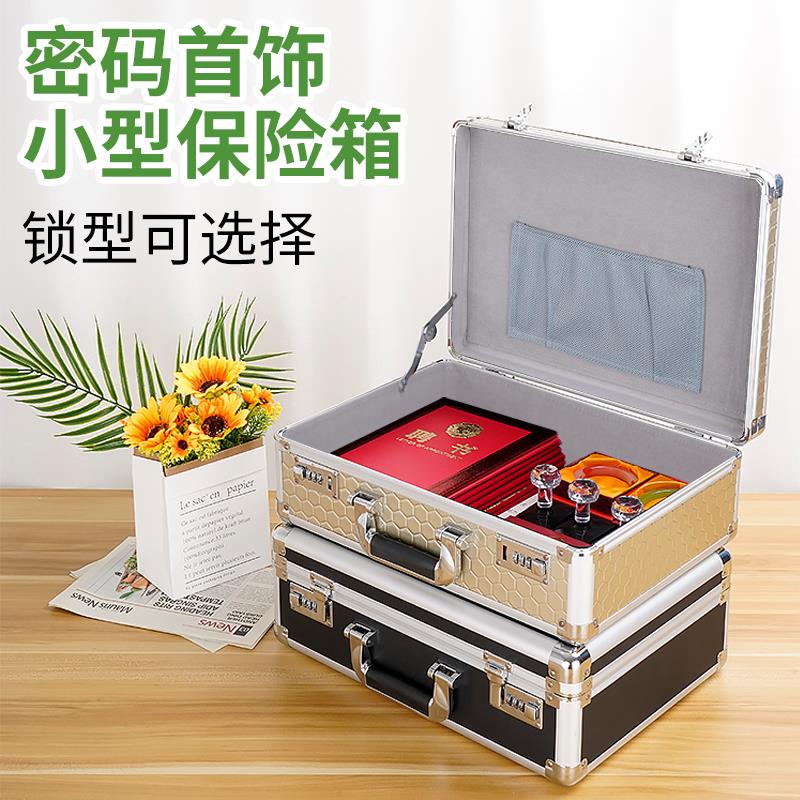 密码箱首饰盒保险柜小型保险箱家用防盗手提箱贵重物品珠宝大容量