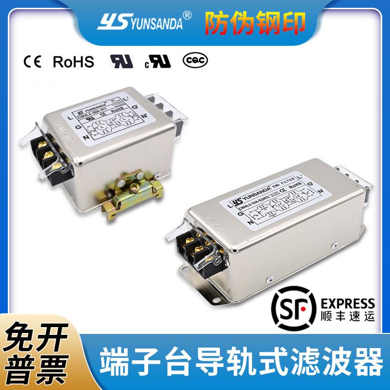 CW4L2-20A-R1单相双极三极高性能导轨式电源滤波器220v交流抗干扰