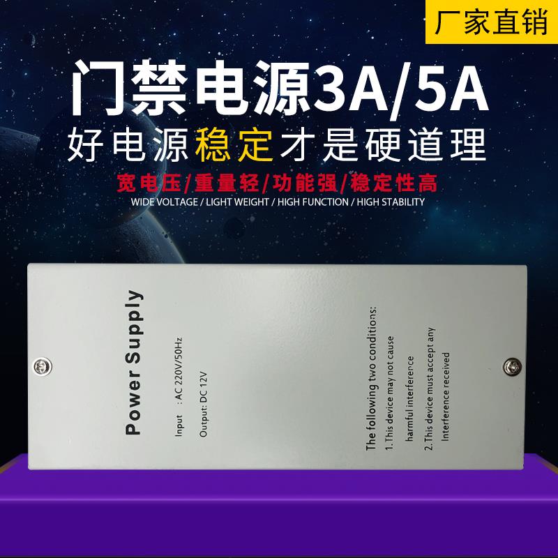 门禁专用电源箱后备电源变压器12v5A3A电源控制器 12直流电源热销