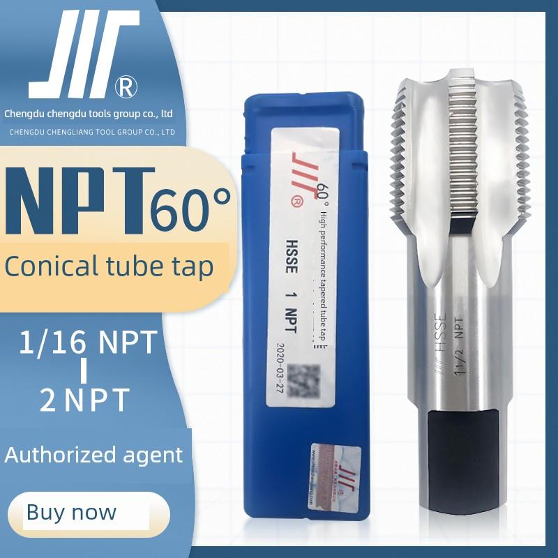 成量高性能NPT60°美制锥管机用丝锥川牌NPT1/4管螺纹丝攻机攻
