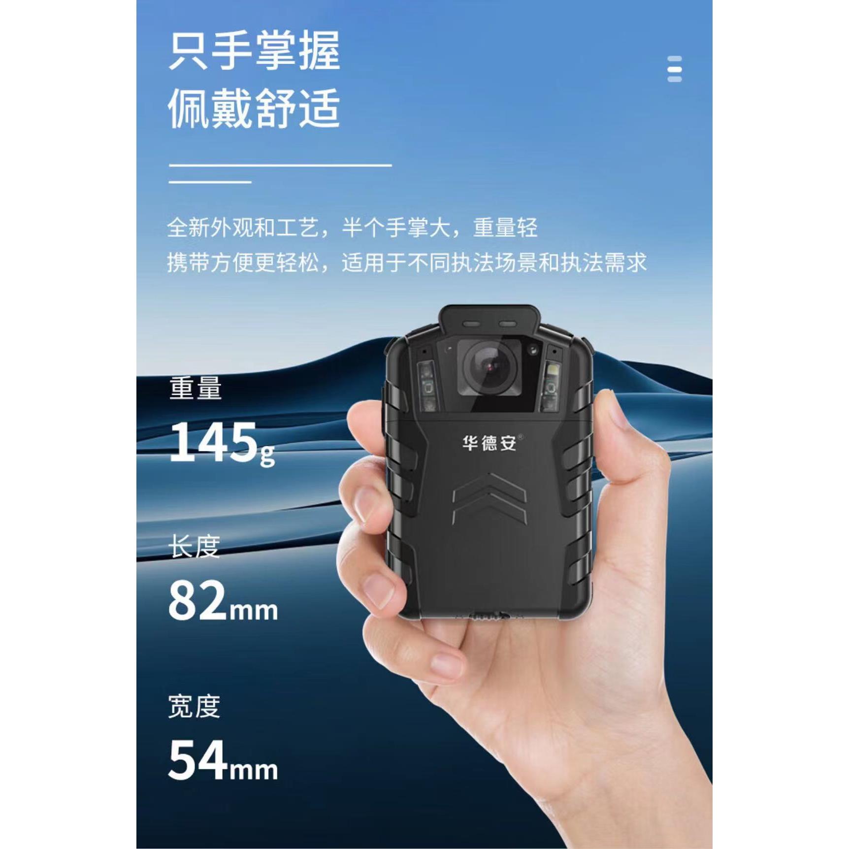 华德安执法记录仪4H 5H 6H S1 S2 H1 H2现场音视频胸前佩戴摄录机