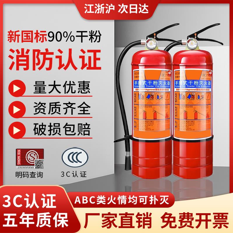手提式干粉灭火器4公斤商铺用家用店车用2/3/5/8kg消防箱器材套装