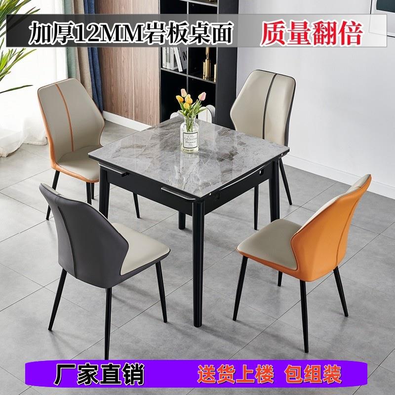小户型可伸缩折叠现代简约岩板餐桌椅组合餐桌家用正方形饭桌餐桌