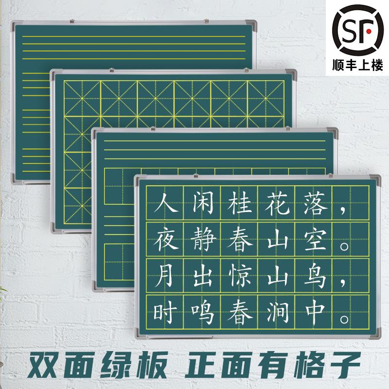 磁吸小黑板师范生练粉笔带拼音田字格教学培训商用白板板写字板挂