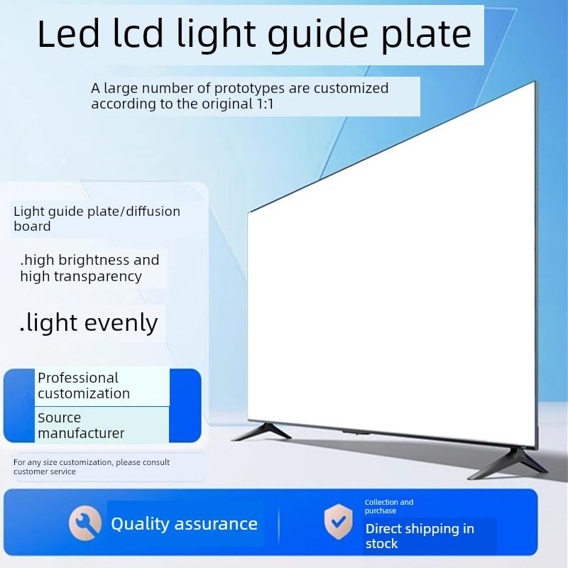 适用夏普LCD-65MY8008A LCD-65SU760A LCD-65MY83A 导光板 扩散板