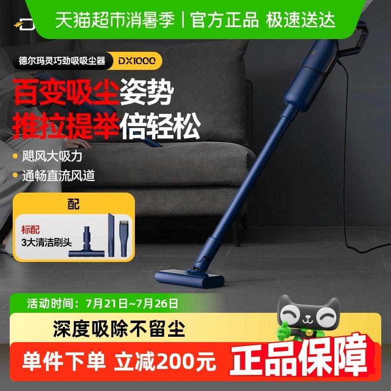 德尔玛吸尘器家用手持小型大吸力除螨除猫毛大功率吸尘机DX1000