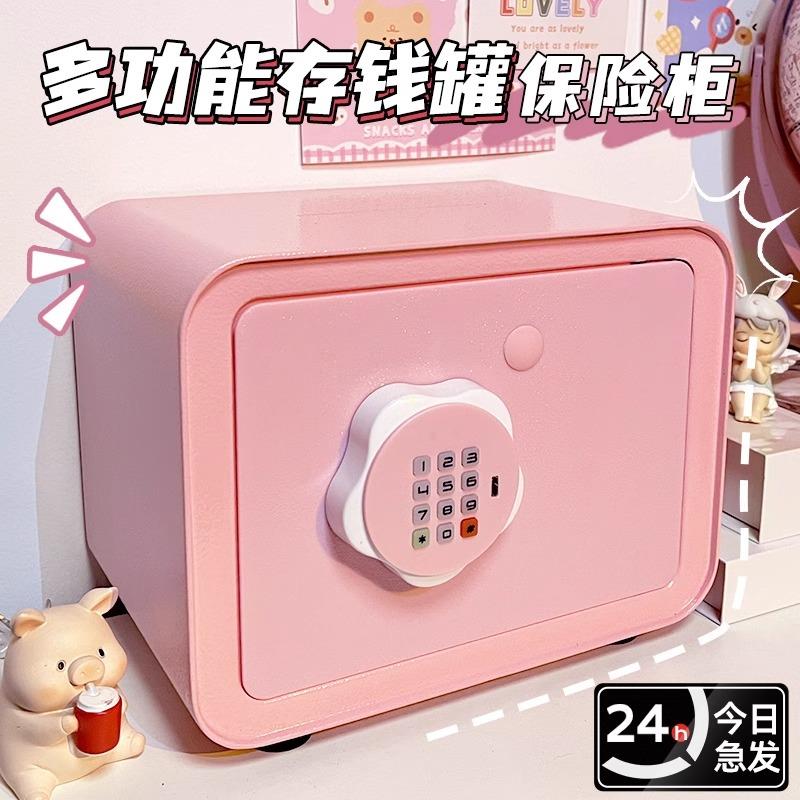 存钱罐2023年新款儿童女孩只进不出男孩2024保险箱储蓄储钱密码柜