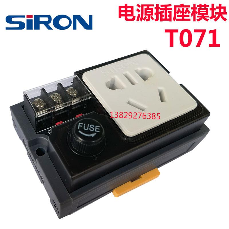 胜蓝SIRON电控箱保护端子台AC 220V 5孔10A工业电源插座模块T071