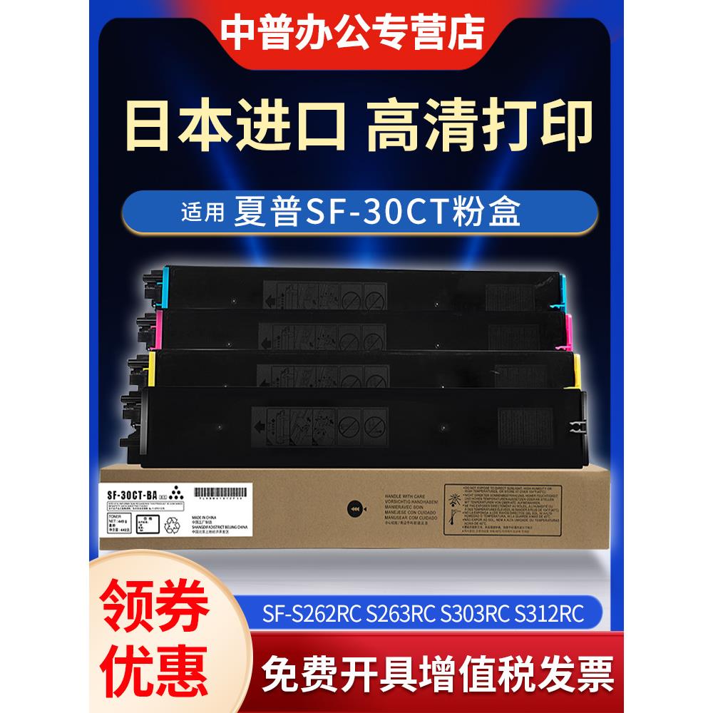 适用于夏普Sf-S262Rc、263Rc、312Rc、351Rc、401Rc、501Dc、601D