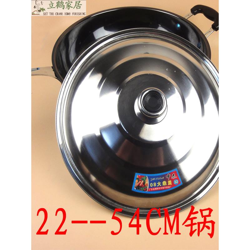 不锈钢锅盖铁锅盖煎锅大锅盖3032 34 363840 42 45 48 54厘米