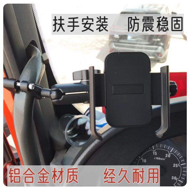 货车挖机铲车手机支架扶手安装纯金属铝合金耐用防震手机支架