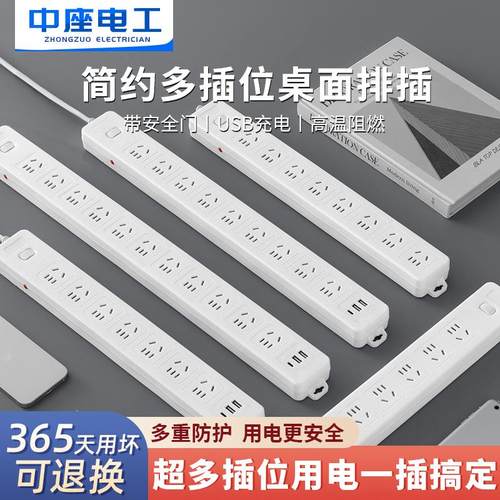 插线板多插位插排超长线6/8/10/12米插座带USB面板多功能拖接线板