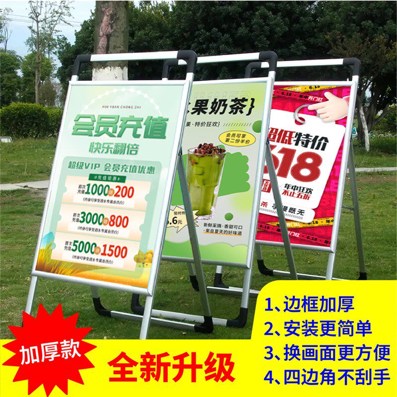 双面A字手提展架广告牌户外折叠展示架婚庆活动宣传人字架海报架