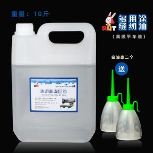 电动针车油大桶电脑平车润滑油衣车油白油 润兔缝纫机油10斤桶装