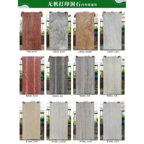 软质罗马洞石3D打印洞石饰面板软瓷板材外墙砖超薄柔性石材