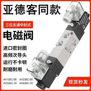4V230C08B 4V330P 气动电磁阀4V130C06A 4V330C08B 15B 4V430E