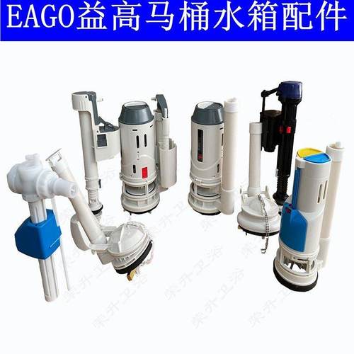 EA益高马桶座便器水箱配件进水阀大口径排水阀扳手TB359等