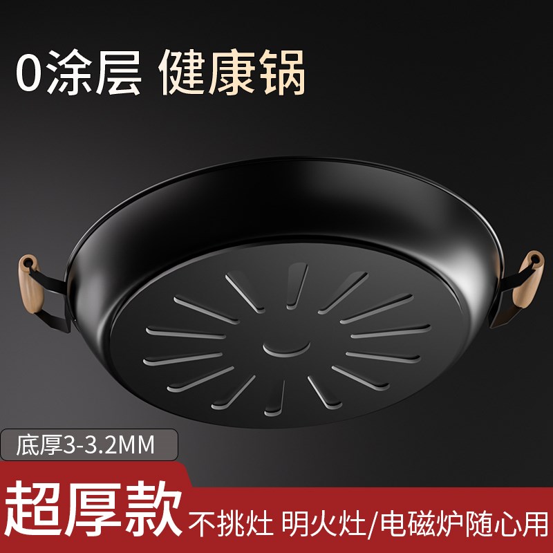 特厚煎烤锅家用烙饼烧烤无涂层不粘不锈纯铁锅免开锅电磁炉燃气灶
