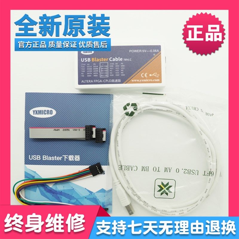 altera高速版USB Blaster Cable FPGA/CPLD编程/仿真/烧写/下载器