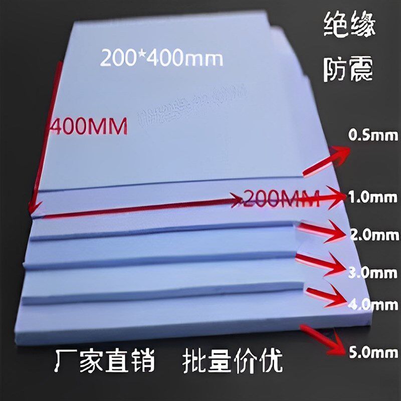 高导热硅胶片固态硅脂cpu散热硅胶垫片LED散热垫矽胶片200*400MM
