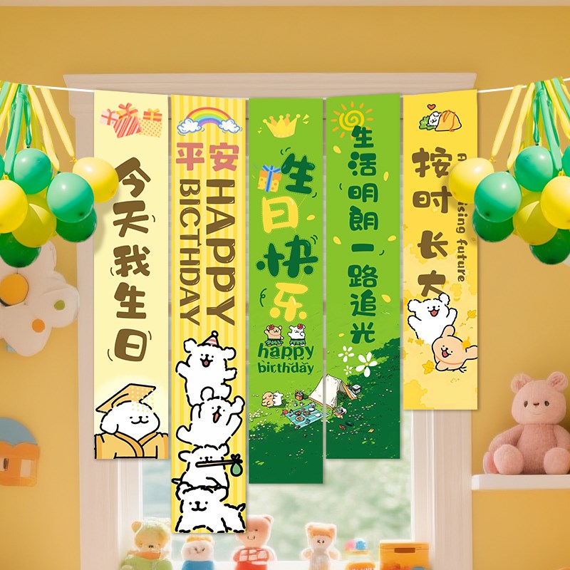 线 线条小狗生日帆布条布置装饰周岁派对挂布男女孩主题背景吊饰