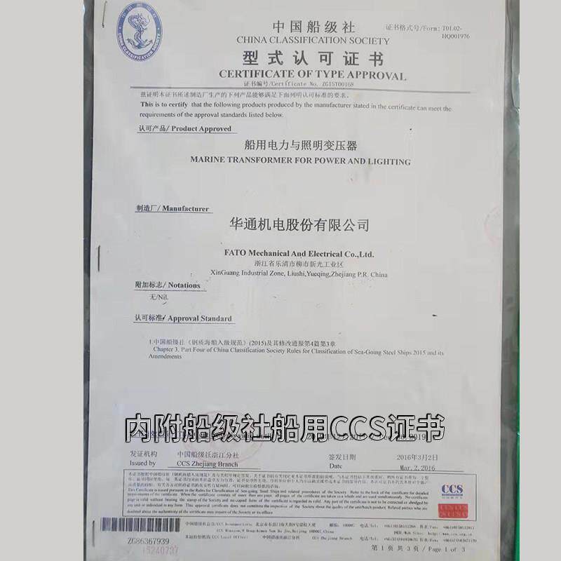 船用岸电变压器CSD/CSGD-30KVA三相隔离变压器400V380V变230转220