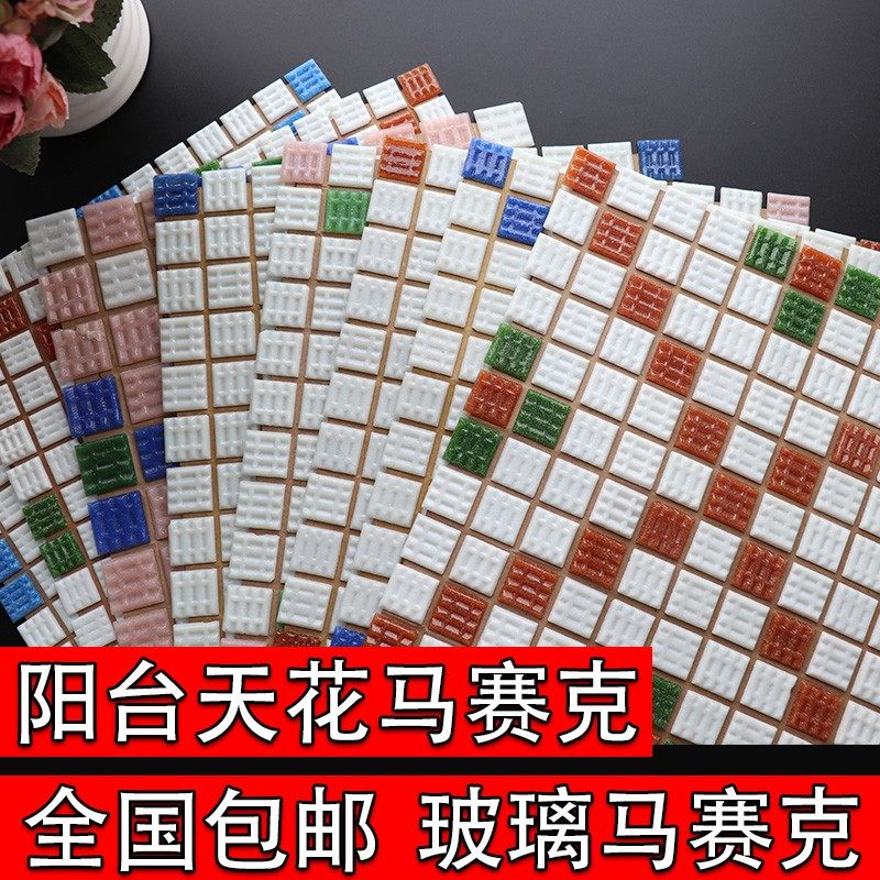 游泳池玻璃马赛克水池鱼池瓷砖蓝白色室内阳台天花板外墙砖防滑户