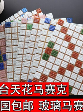 游泳池玻璃马赛克水池鱼池瓷砖蓝白色室内阳台天花板外墙砖防滑户