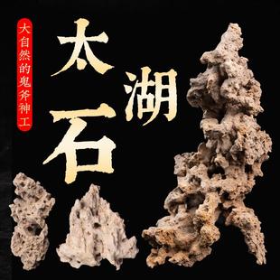 太湖石观赏石天然原石奇石鱼缸摆件假山石头景观石盆景园林摆件