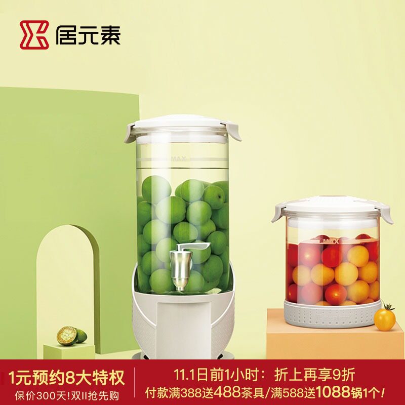 居元素玻璃罐果醋罐食品级储物罐腌菜坛子家用泡菜罐子收纳密封罐
