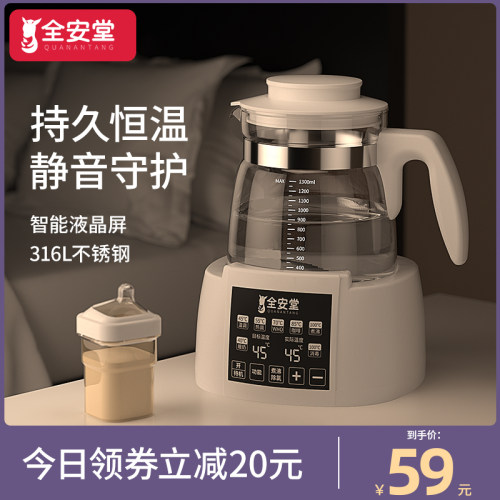 婴儿恒温调乳器全自动冲奶机智能保温泡奶暖奶专用家用电热烧水壶