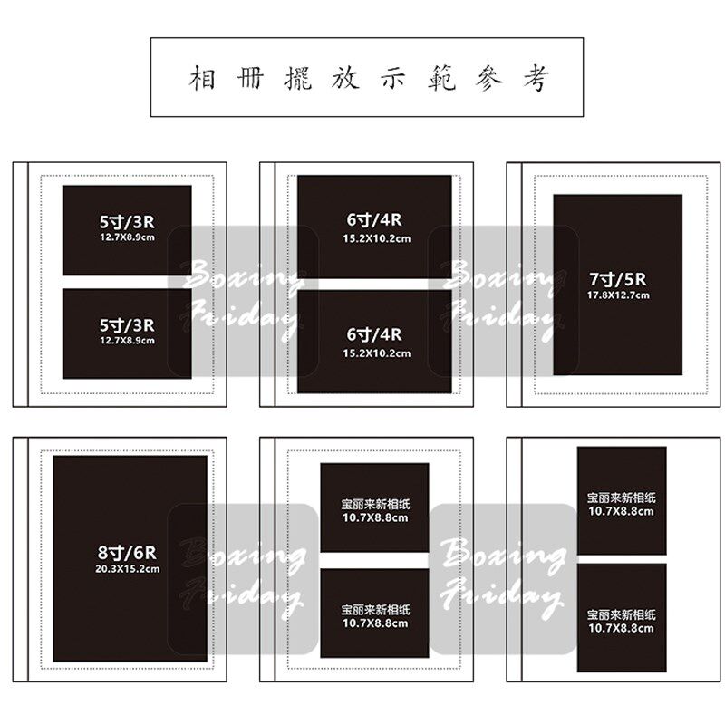 Boxingfriday创意礼物diy覆膜自粘贴相册  8寸6寸家庭情侣影集