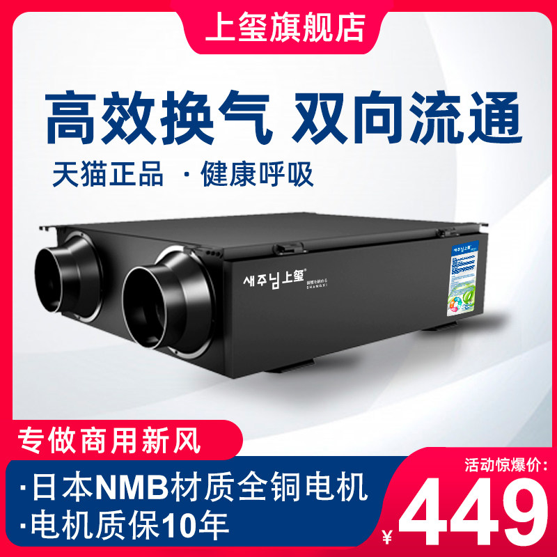 新风系统家用全屋通风换气双向流新风机商用排风网吧酒店餐厅别墅