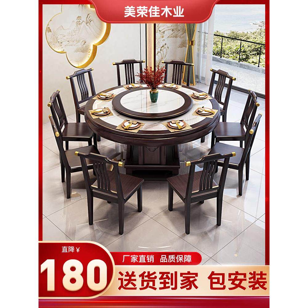 新中式岩板圆桌家用餐桌椅组合10人圆桌大理石1.8米吃饭圆餐桌子