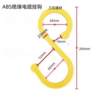 精选绝缘塑料电缆支架托架电缆架空支架电缆放线架三角架挂钩临时