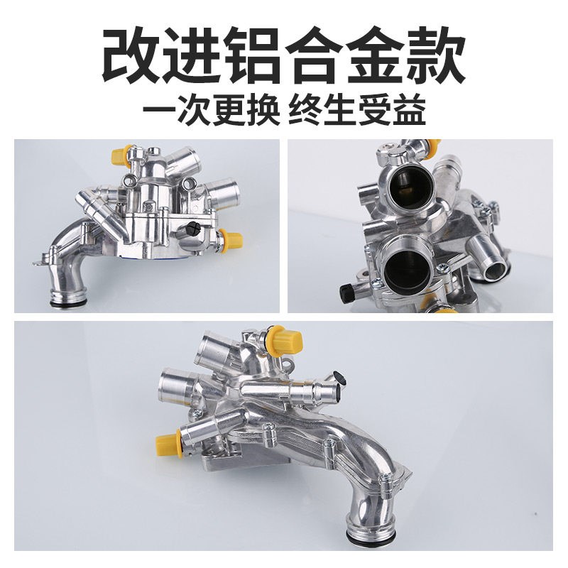 标致308志408节温器3008 2008 4008 5008出水室308S节温器总成508