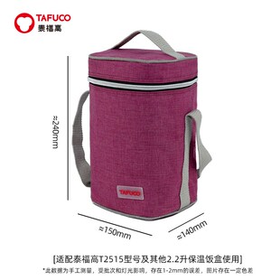 精选泰福高保温饭盒密封圈透气阀保温包隔热板提手大盖内盒餐具配