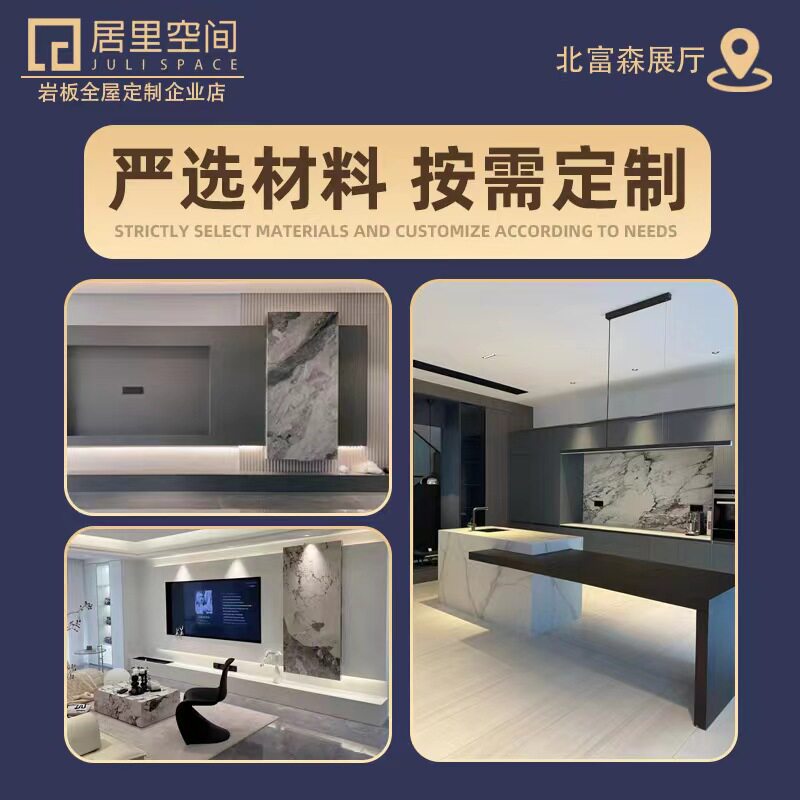 成都岩板电视背景墙轻奢岛台整体橱柜台面全屋定制梯步大理石板材