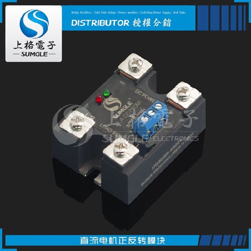 直流电机正反转模块RL4正负转换换向固态继电器接触器24V36V48V60