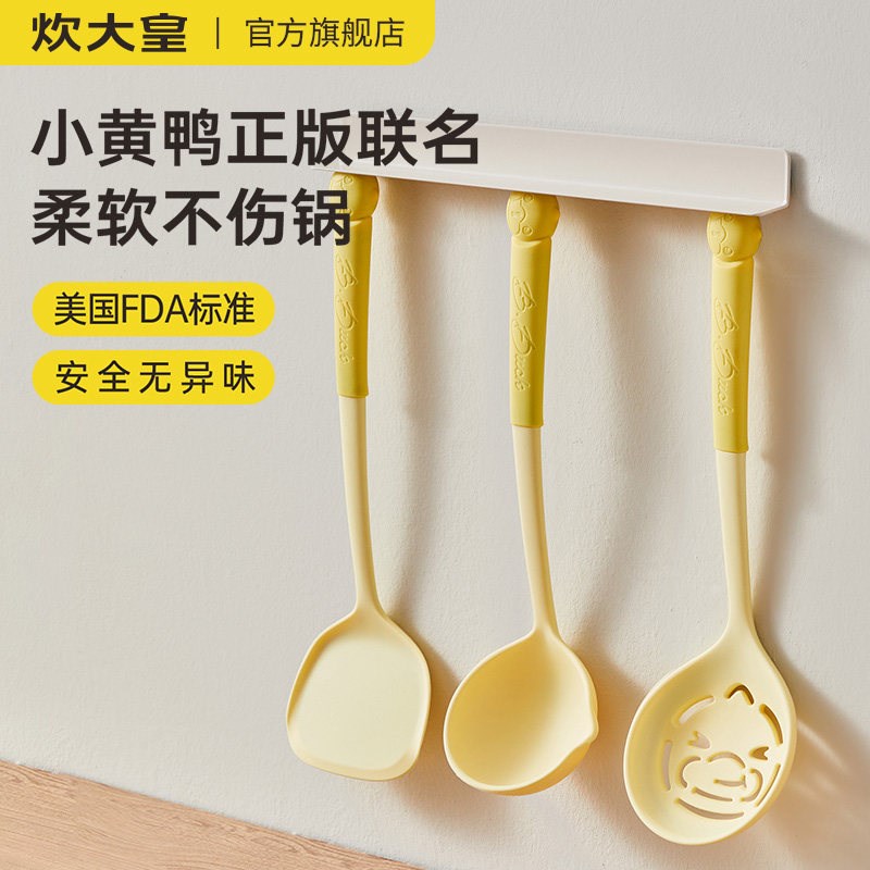 炊大皇小黄鸭硅胶锅铲勺家用不粘锅专用炒菜铲子汤勺漏勺套装