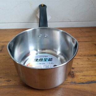 精选愛仕達出口台湾版 16cm双导流嘴304不锈钢奶锅 单柄汤锅 内有