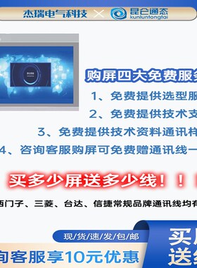 昆仑通态触摸屏mcgs7 10寸TPC70Ex 32Kx21Nt72Gi21Et22Ki12Ei10Kt