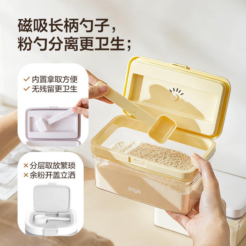安雅奶粉罐密封收纳盒米粉便携外出分装储存罐食品级婴儿儿童带勺