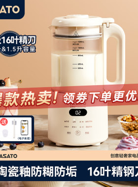 FASATO破壁机家用全自动加热豆浆机静音新款五谷杂粮多功能料理机