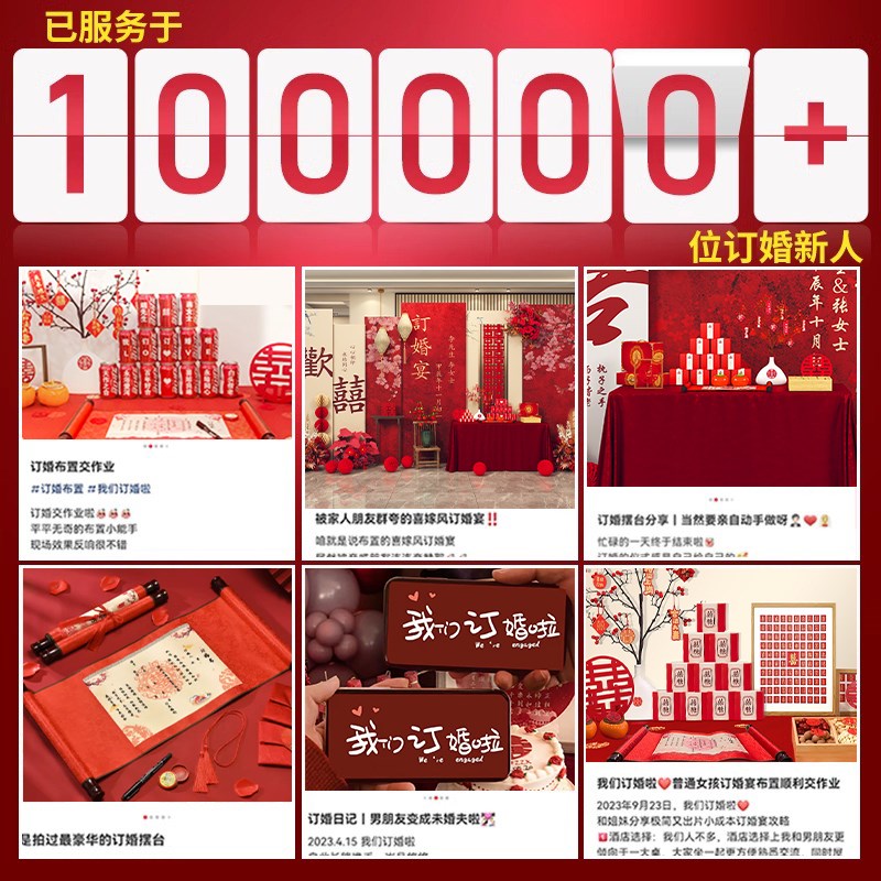 新中式订婚宴布置全套摆件台装饰场景高级喜字kt板背景墙用品定制