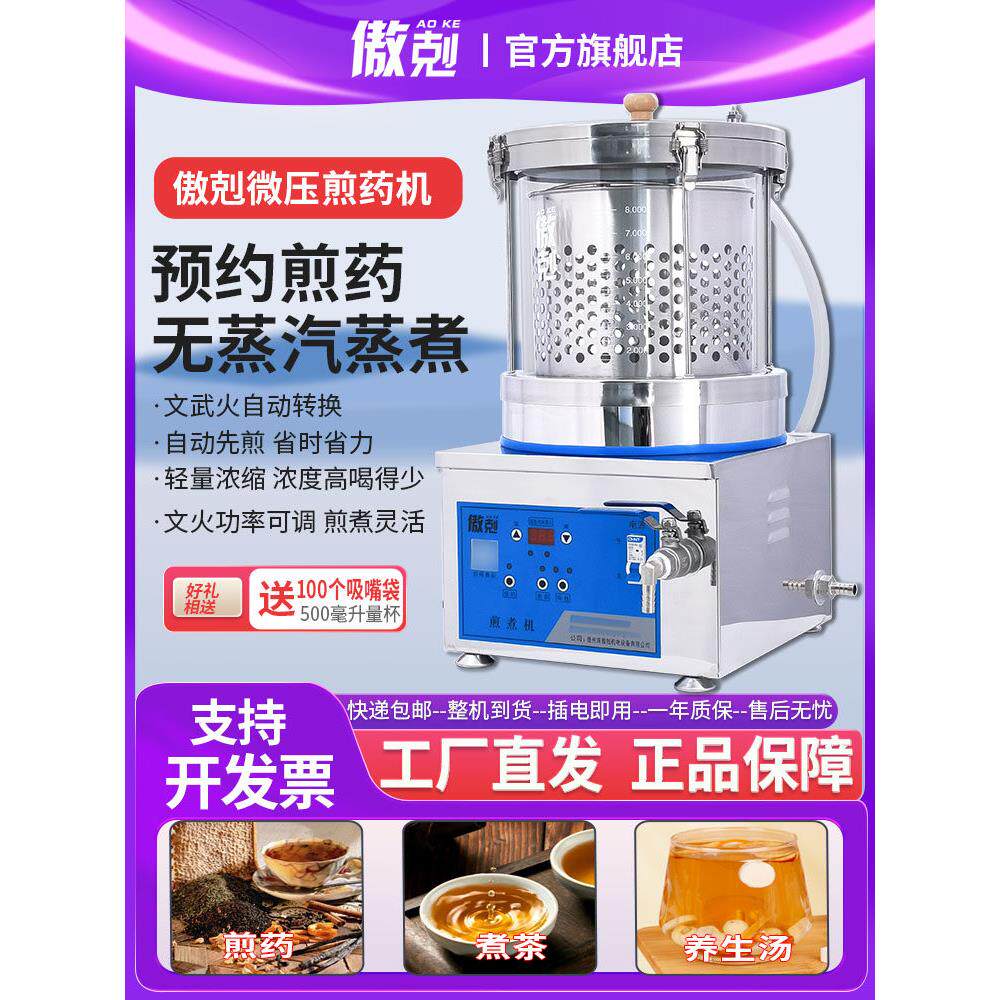 小型家用全自动中药煎药机一体机电锅凉茶机煮药锅药煲智能煎药壶