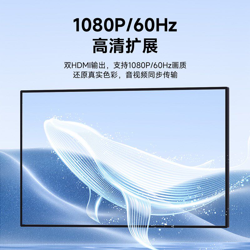 海备思USB转HDMI线接口转换器转接头笔记本外置外接显卡多屏异显