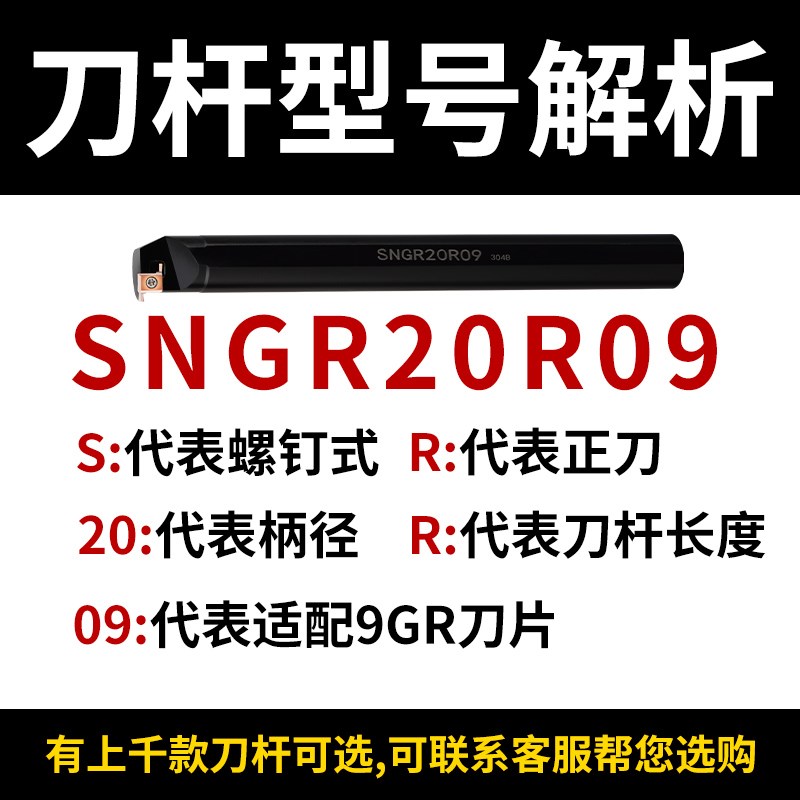 SNGR08K/10K/12M小孔内外切槽刀具 小径内槽内孔刀杆浅槽挖槽刀杆