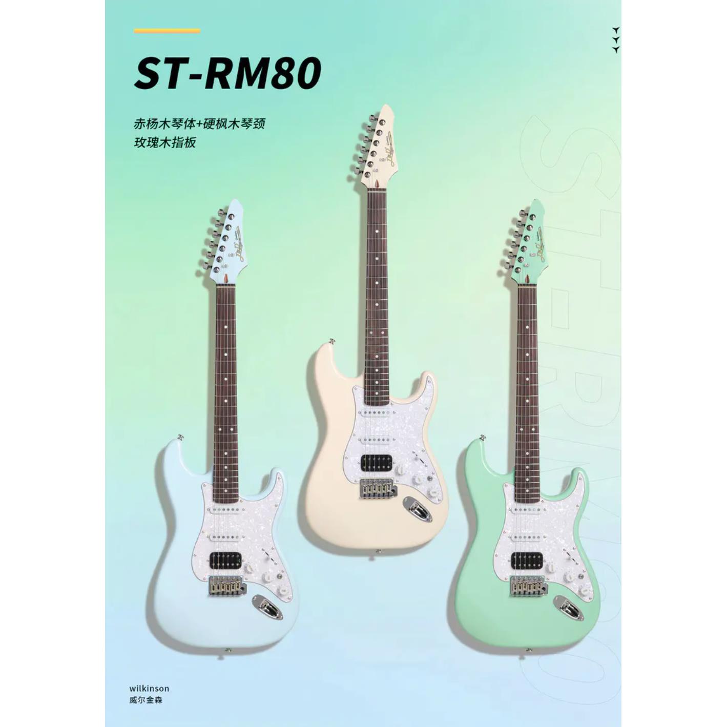 J&D ST RM80二代 90新手入门电吉他可切单烤枫木琴颈玫瑰木狗子哥