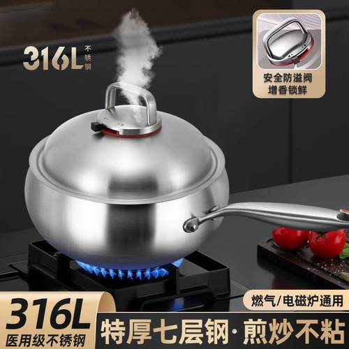 316食品级不锈钢平底小炒锅家用无涂层不粘电磁炉燃气加深炒锅
